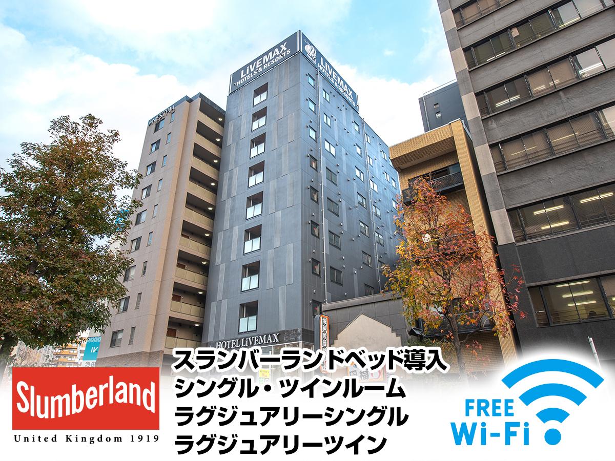 ホテルリブマックス博多駅前
