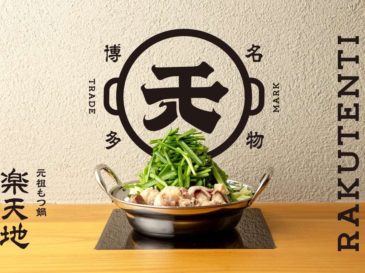 アパホテル＆リゾート〈博多駅東〉 【朝食バイキング付】一日の始まりはおいしい朝食から　■楽天地■博多もつ鍋・嬉野温泉湯豆腐がおすすめ