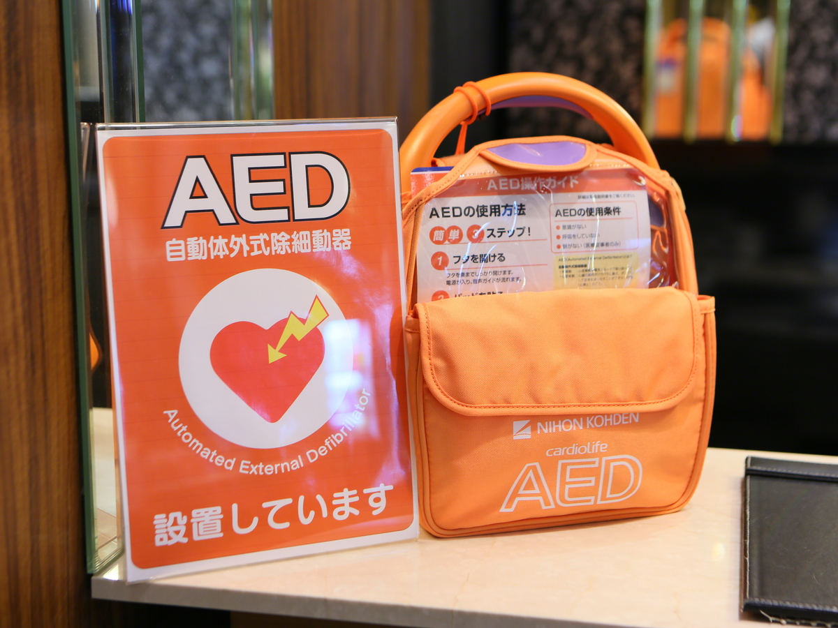 アパホテル〈小倉駅前〉 【共通】AED（自動体外式除細動器）_1200 × 900