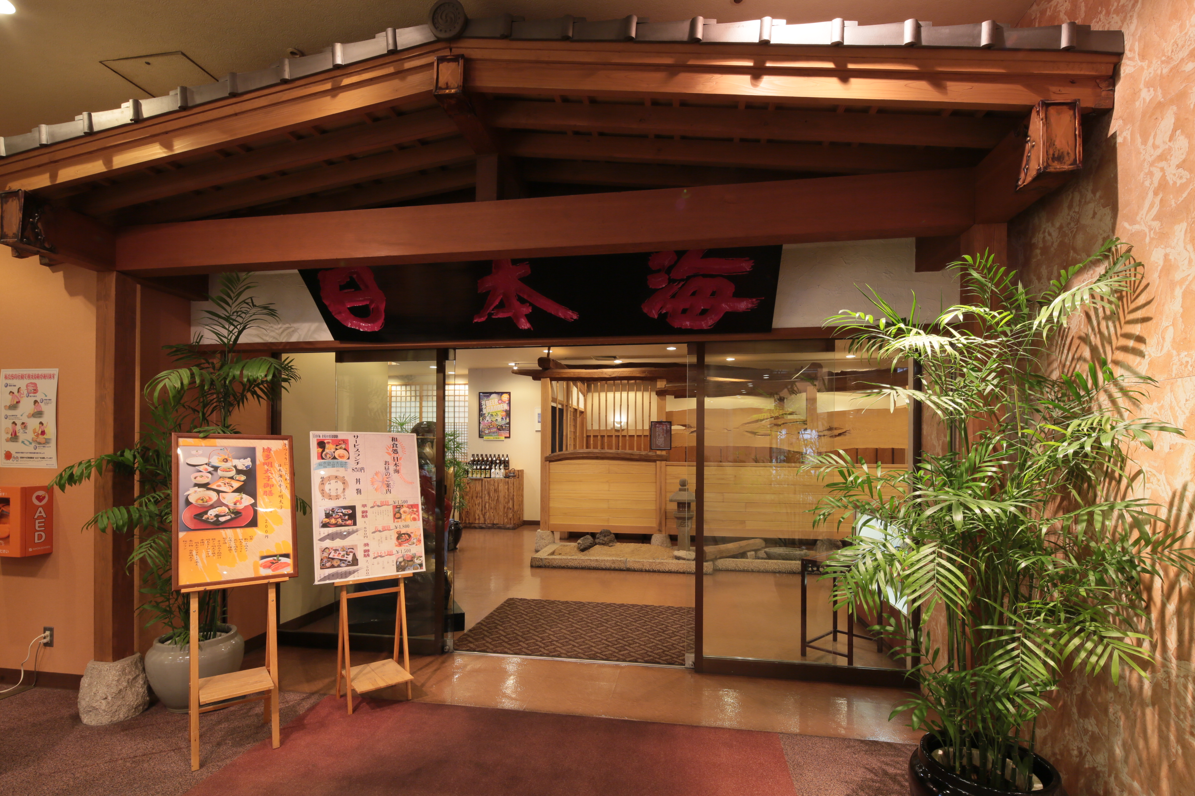 のがみプレジデントホテル