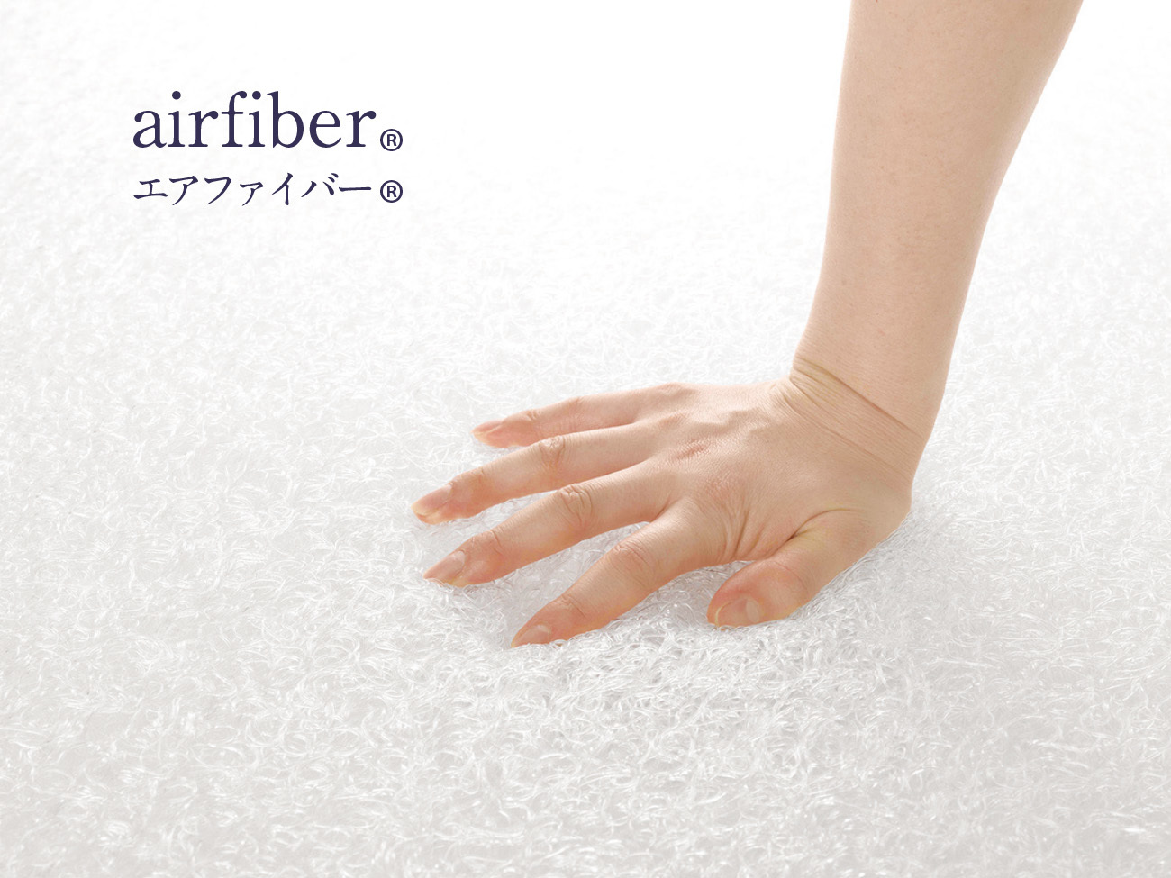 大江戸温泉物語 嬉野館 エアウィーヴ　※イメージ