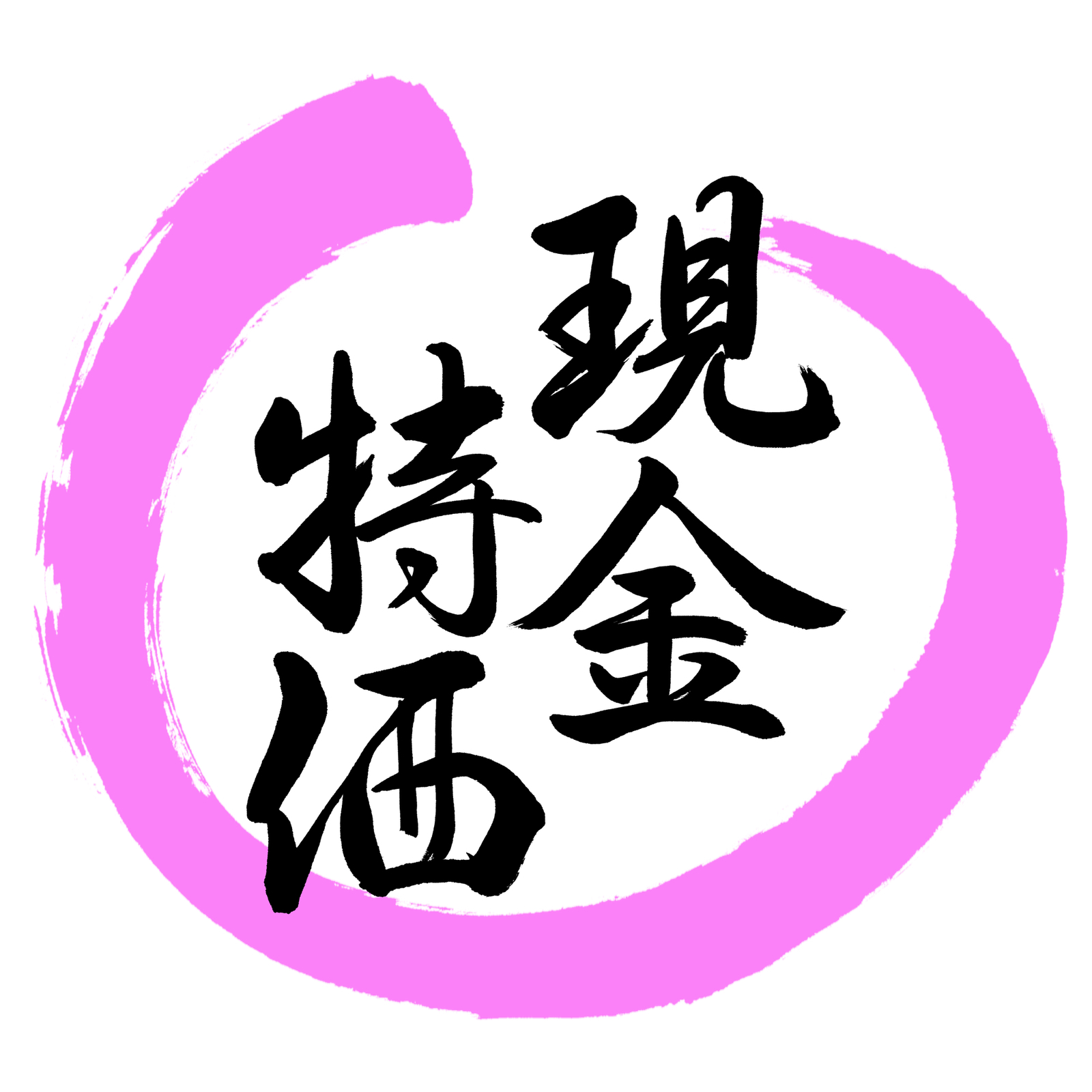 Tabist ビジネスホテル 富士屋 ６月『現金決済限定』料金プラン ※プラン内容を必ずお読みください