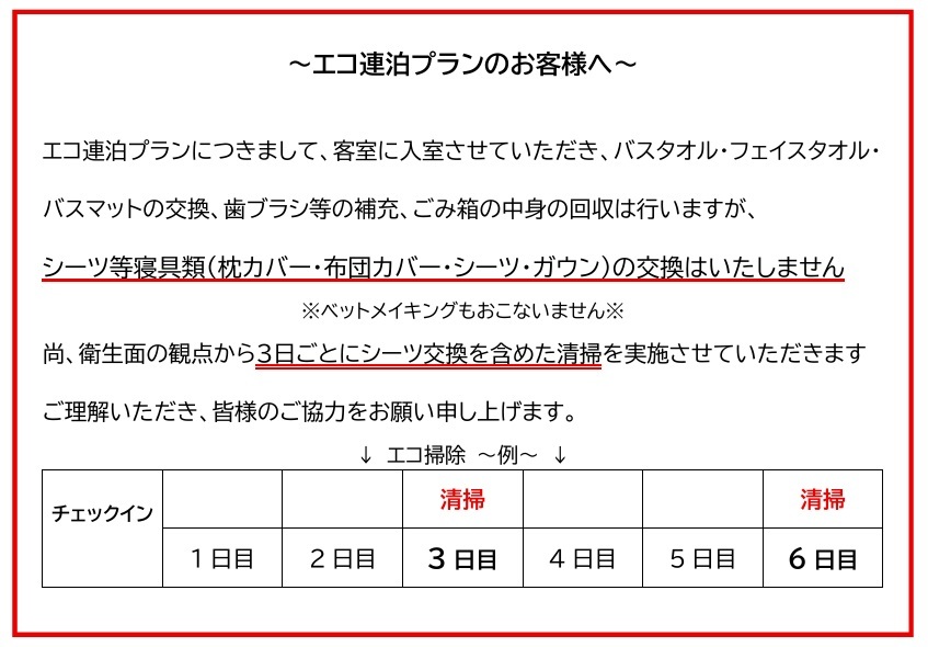 Tabist ビジネスホテル 富士屋 【連泊ecoプラン】【駐車場無料】ゆったりとしたお部屋・静かで快適なご宿泊を