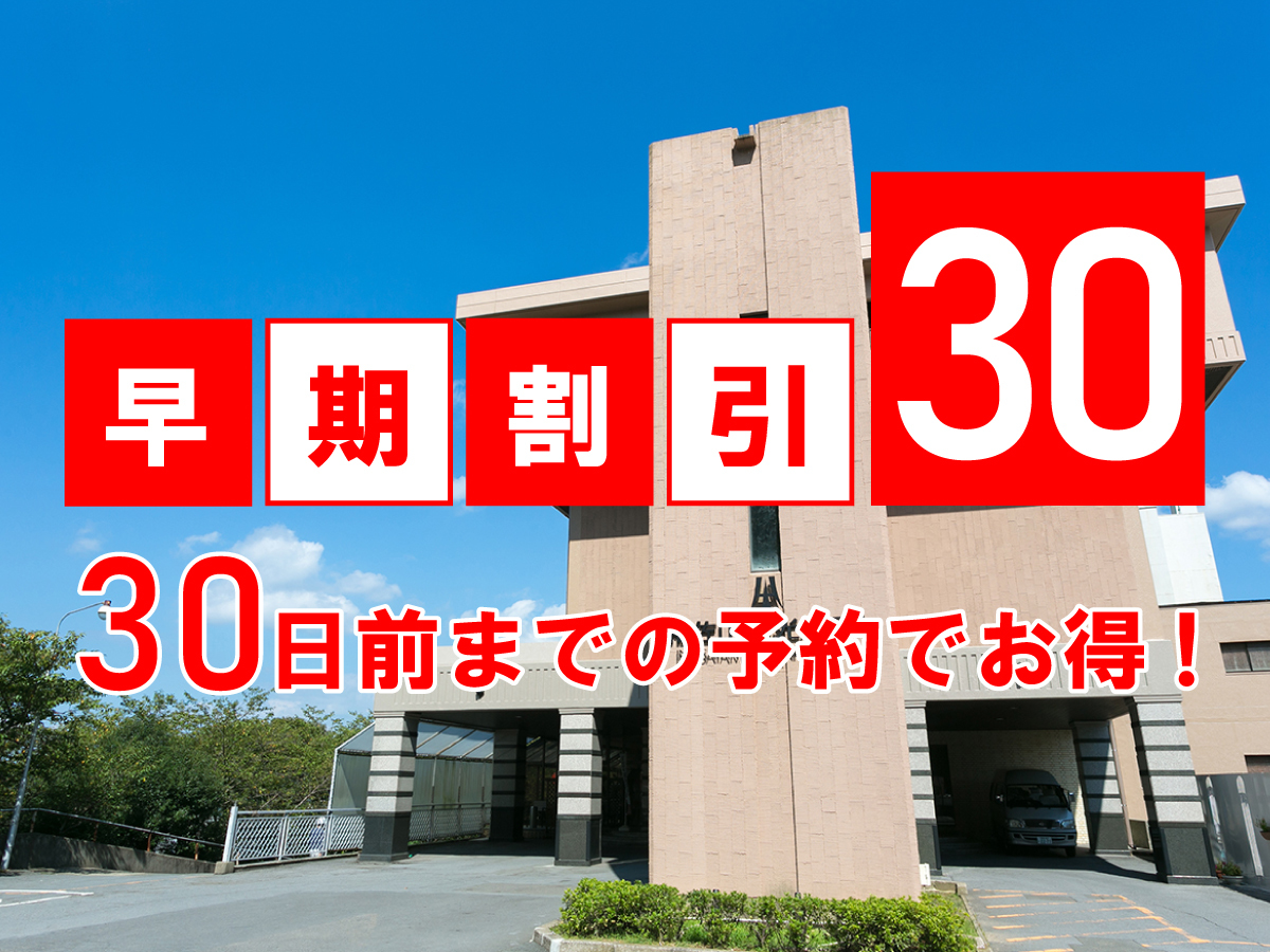 稲佐山観光ホテル 4月～【30日前の予約がお得】＜朝食付＞種類豊富な和洋バイキング朝食付♪