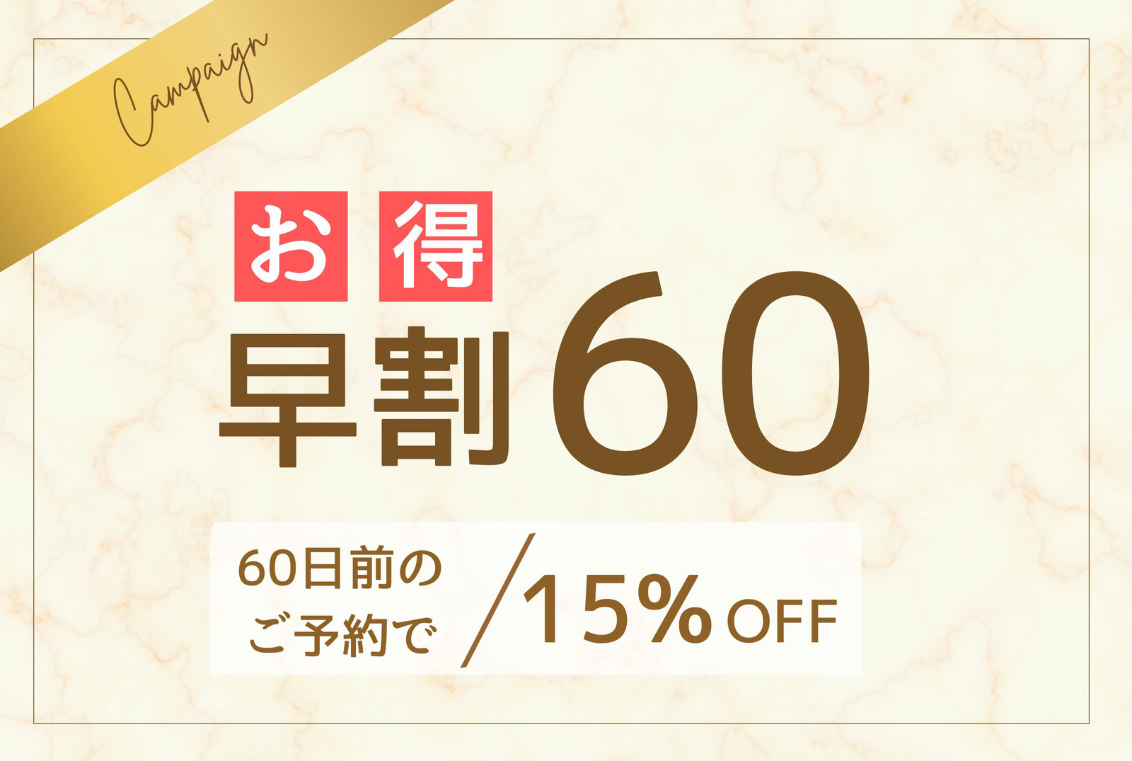 雲仙みかどホテル 【早期60】15％オフ！ファミリーやグループへおすすめ◎国産和牛＆カニ食べ放題90分〈飲み放題付〉