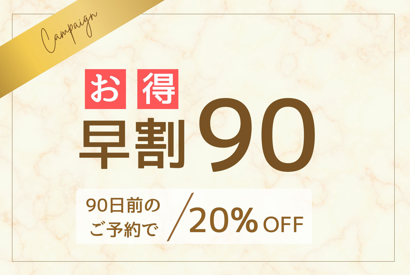 雲仙みかどホテル 【早期90 】20％オフ！ファミリーやグループへおすすめ◎国産和牛＆カニ食べ放題90分〈飲み放題付〉
