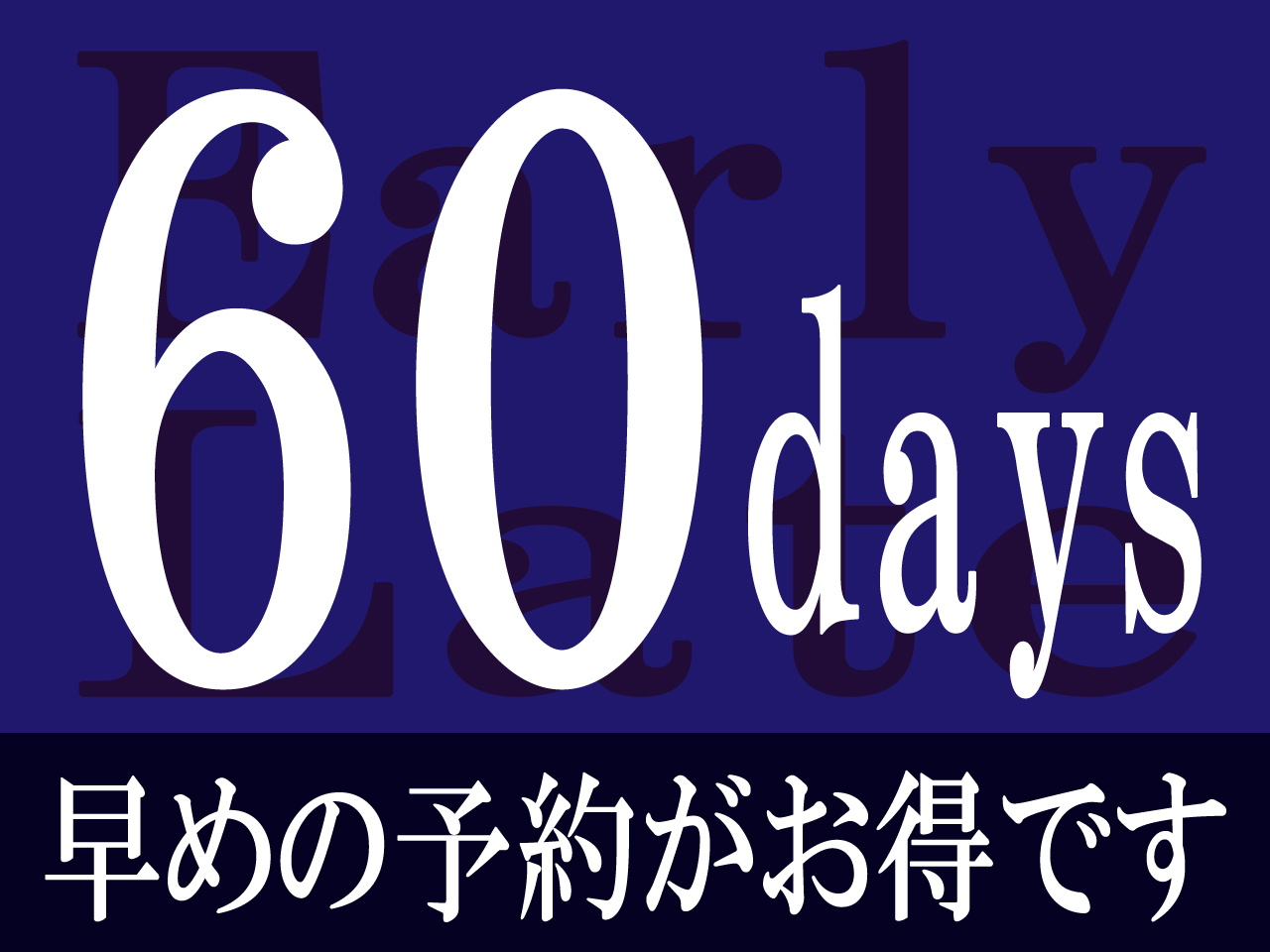 長崎バスターミナルホテル ≪素泊まり≫６０日前までの早期予約プラン■長崎中華街まで徒歩１分■空港リムジンバス乗車地■