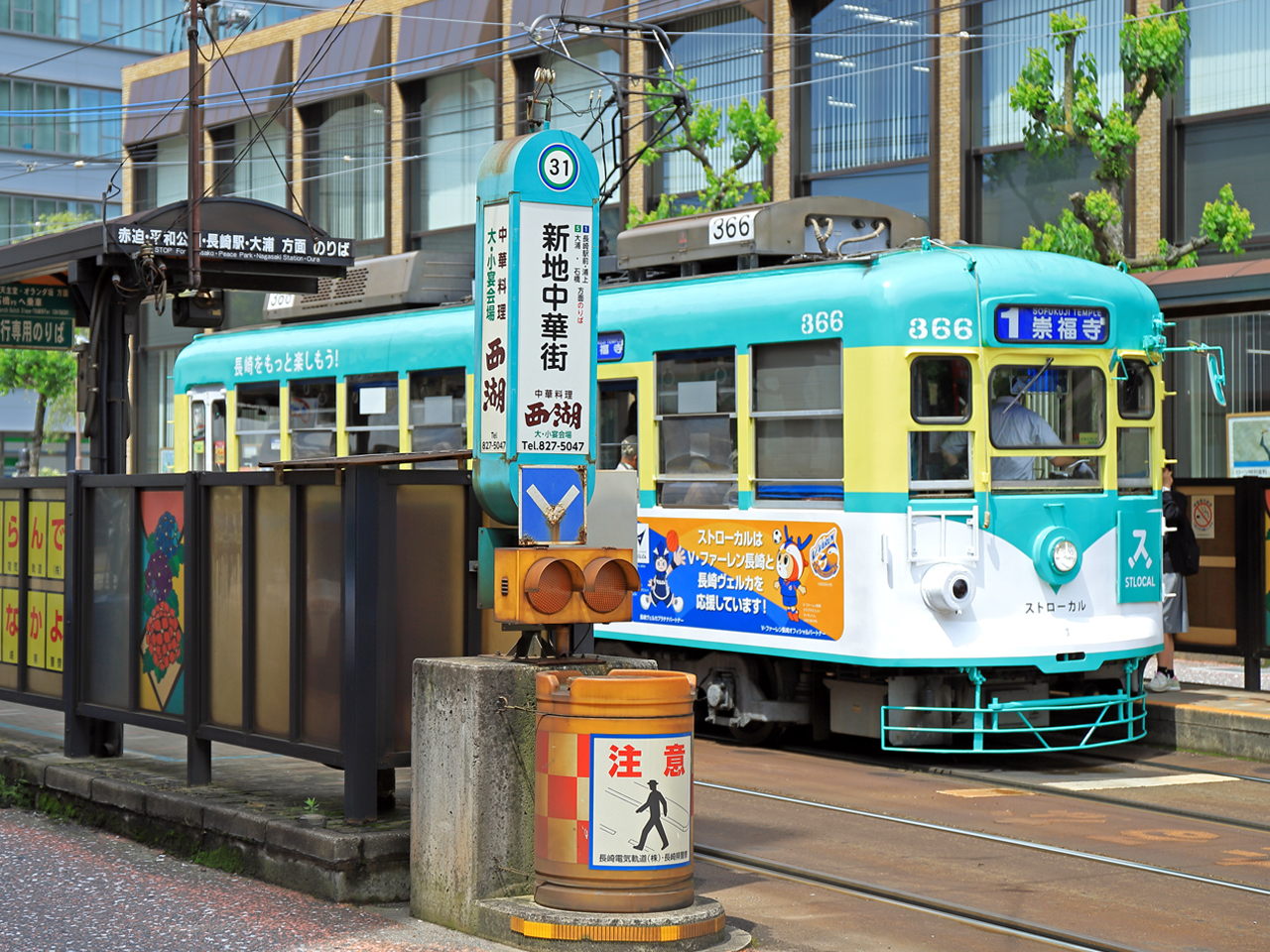 長崎バスターミナルホテル 【長崎の観光スポットを巡ろう！】路面電車１日乗車券＆長崎唐菓子セット特典付き≪朝食付き≫