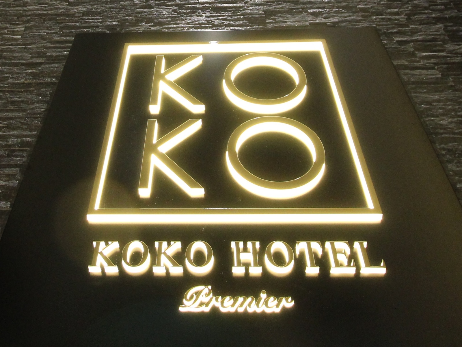 KOKO HOTEL Premier 熊本 【KOKO Premier 】 シンプルステイ / 素泊まり