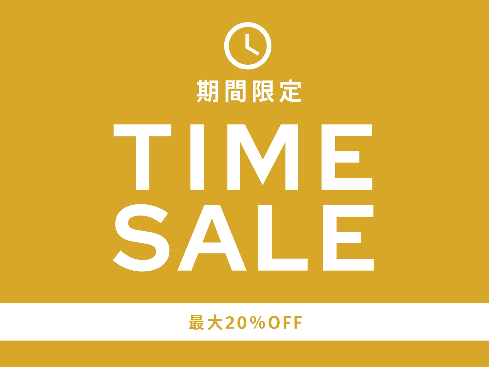 ゆとりろ山鹿 【クリスマスセール】＜基本会席★日輪＞直前でもお得に！迷ったら旬の地のものを愉しむ基本会席がおすすめ！