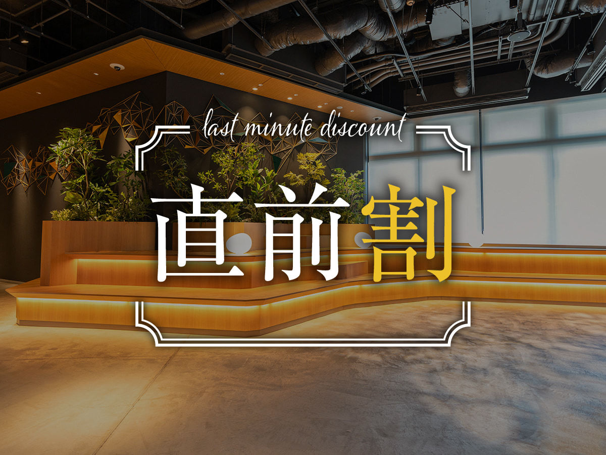 グリッズプレミアムホテル熊本 【早期割14】直前割。宿泊14日前までの限定！学会・ビジネス出張、熊本観光のご旅行に。素泊り