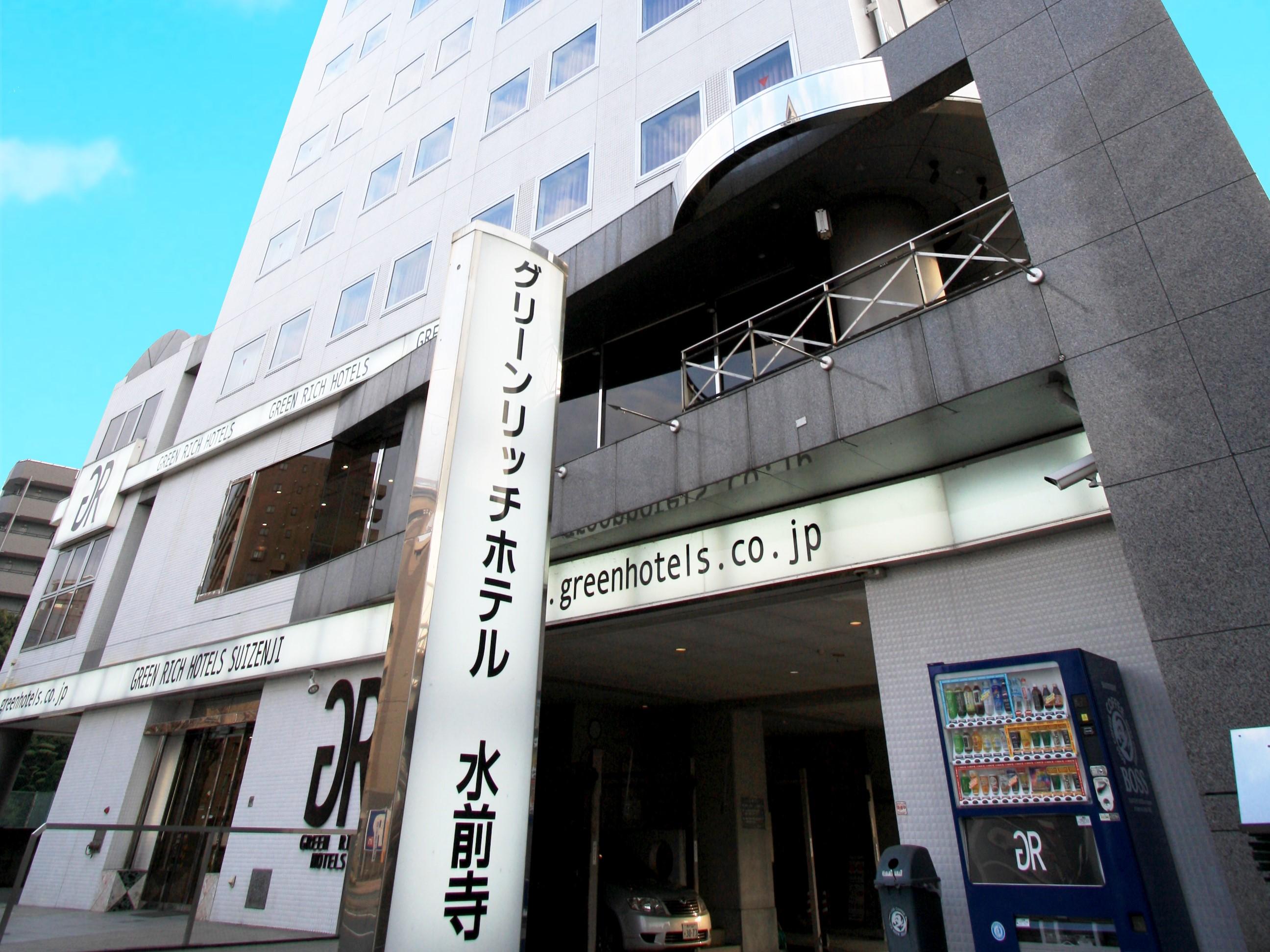 グリーンリッチホテル水前寺 【駐車場なし】【早期割６０】６０日前までのご予約■素泊まり