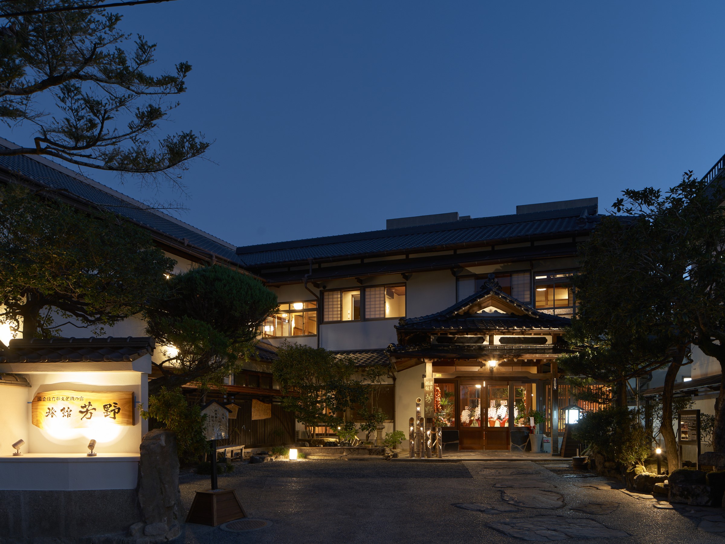 国登録有形文化財の宿　人吉温泉　旅館芳野