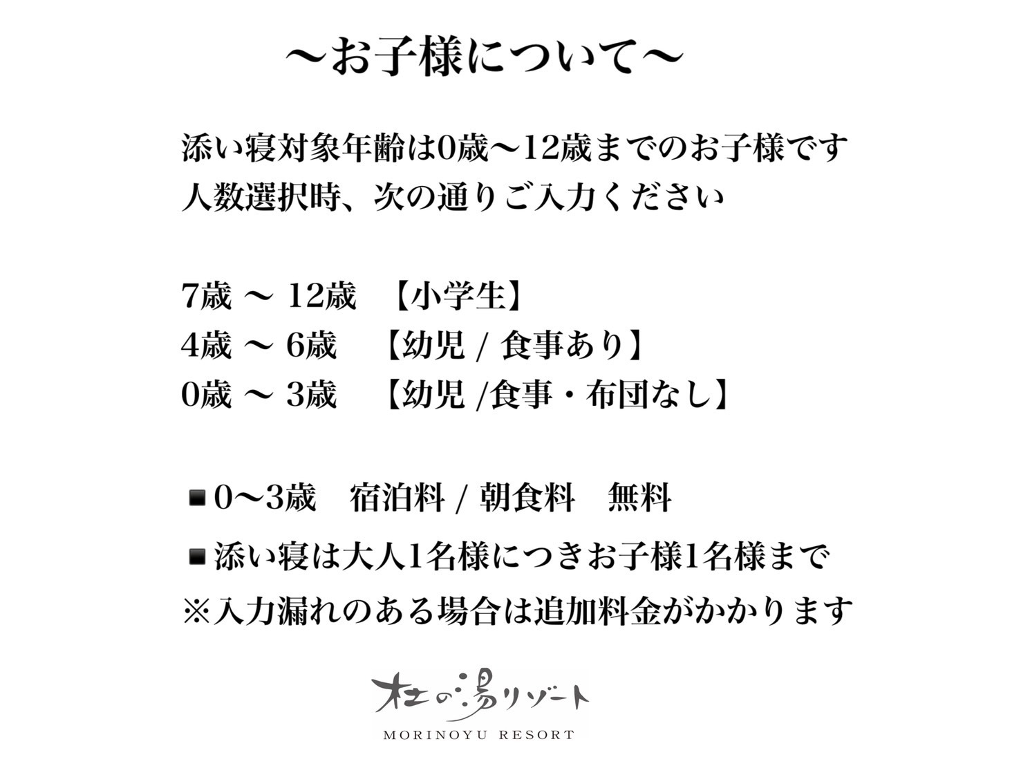 杜の湯リゾート 【朝食付】杜の湯スタンダードプラン
