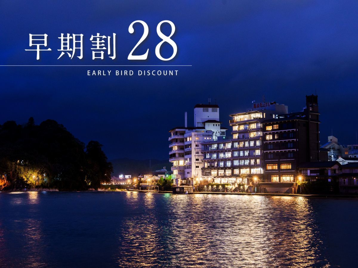 亀山亭ホテル 【ツアービルダー】【早期割28】28日前のご予約でお得に！『特選会席』プラン（2食付）