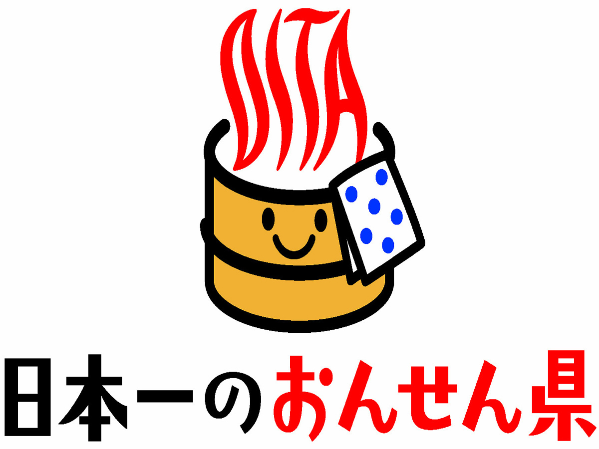 西鉄リゾートイン別府 素泊まり