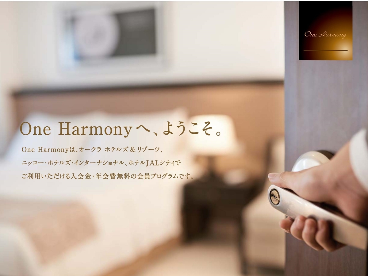 ホテル日航大分　オアシスタワー One Harmony新規入会★2025年3月中旬よりReFa導入★　高層階スカイフロアプラン（食事なし）