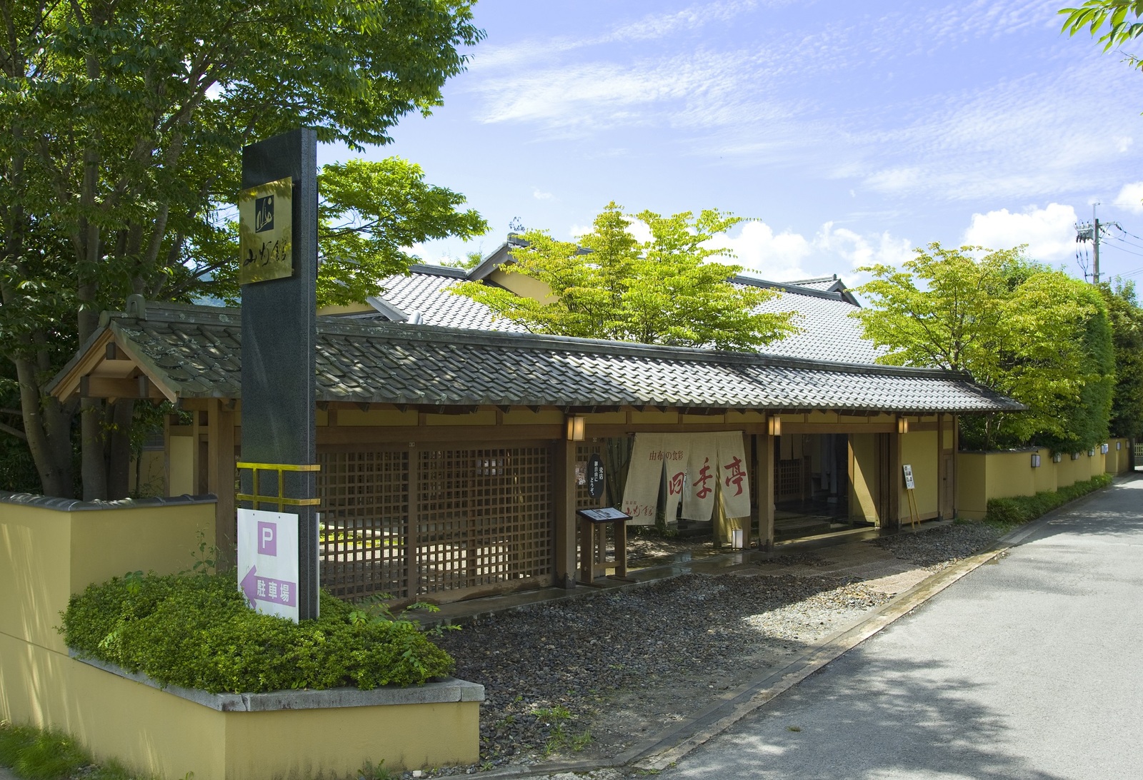 湯布院　山灯館
