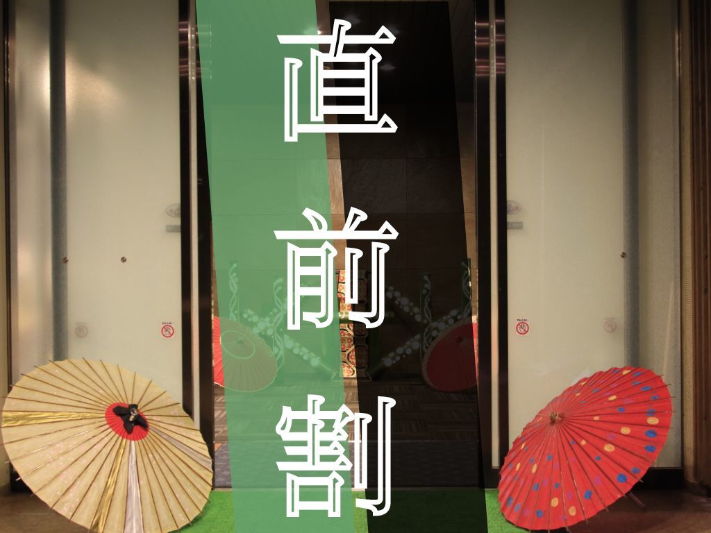 ゆとりろ別府 【直前割】直前でもOK。思いつき旅行でもワンランク上のお食事をお得に満喫＜■特選極み会席＞
