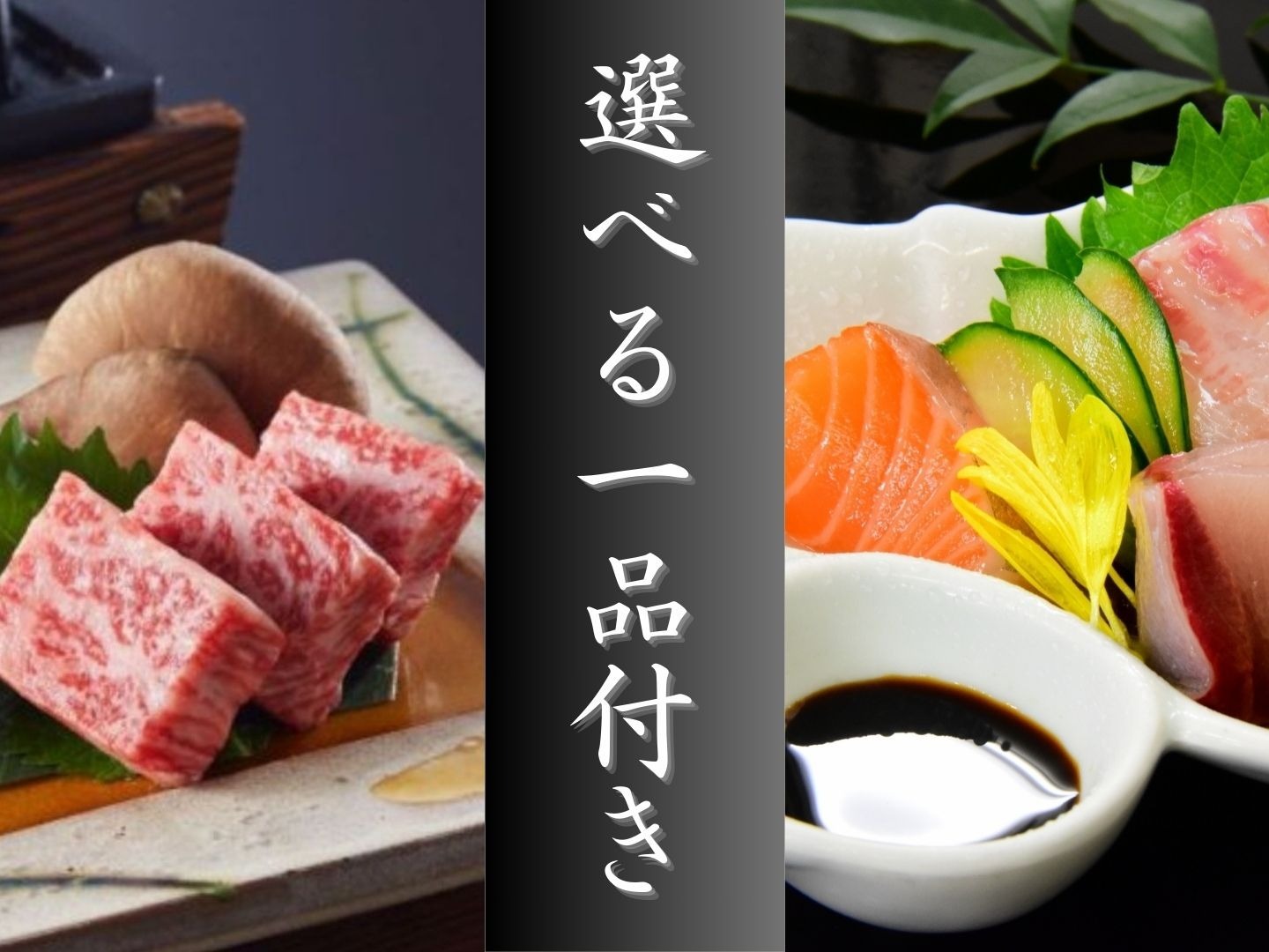 ゆとりろ別府 【直前割】当館一番人気のプランを直前でもお得に！温泉もお食事も満喫！＜★スタンダード会席＞