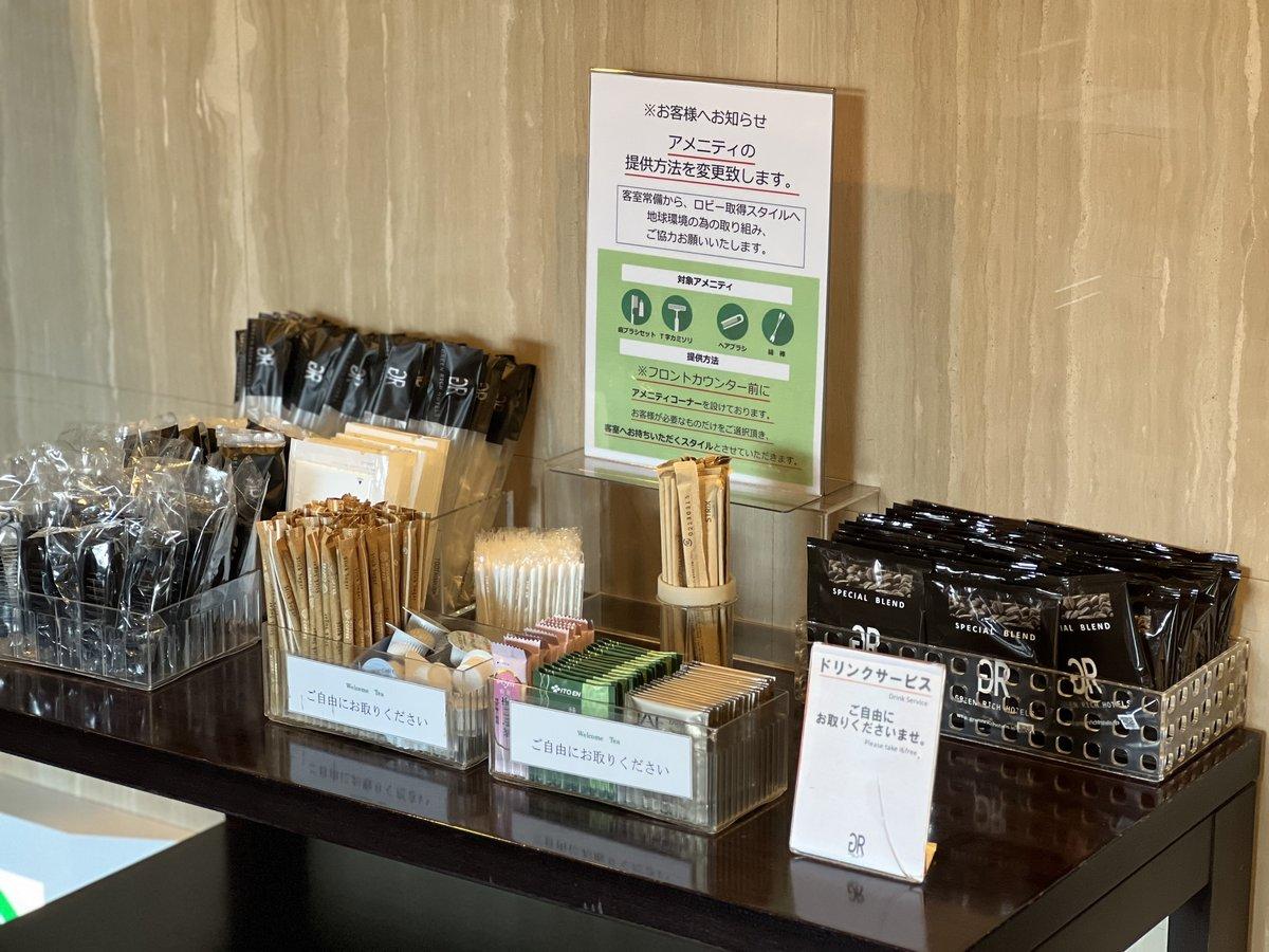 グリーンリッチホテル大分都町 【早期割１４】１４日前までの早期予約■朝食バイキング付き■
