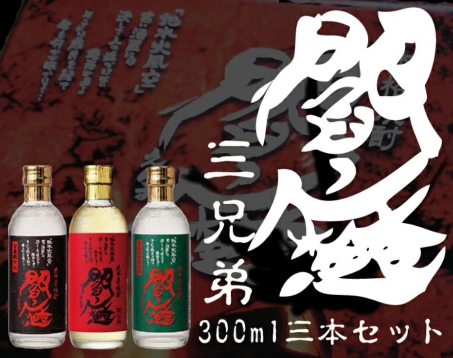 ホテル　ソシア お土産付プラン（日田の焼酎3本セット）【素泊まり】ＪＲ日田駅より徒歩１分！全室Wi-Fi完備で便利♪