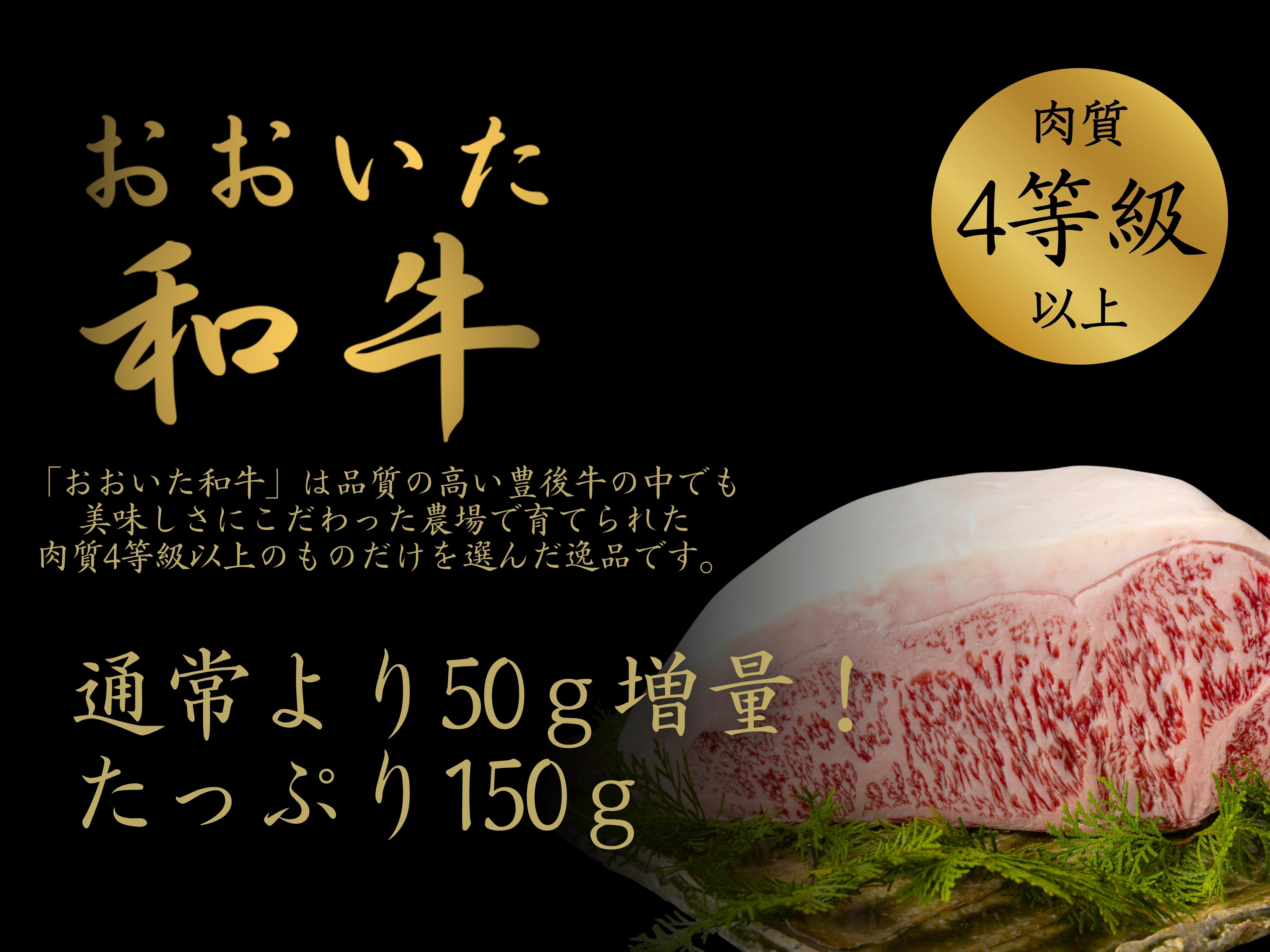 絶景の宿　さくら亭 【ステーキ増量】おおいた和牛150g創作会席プラン