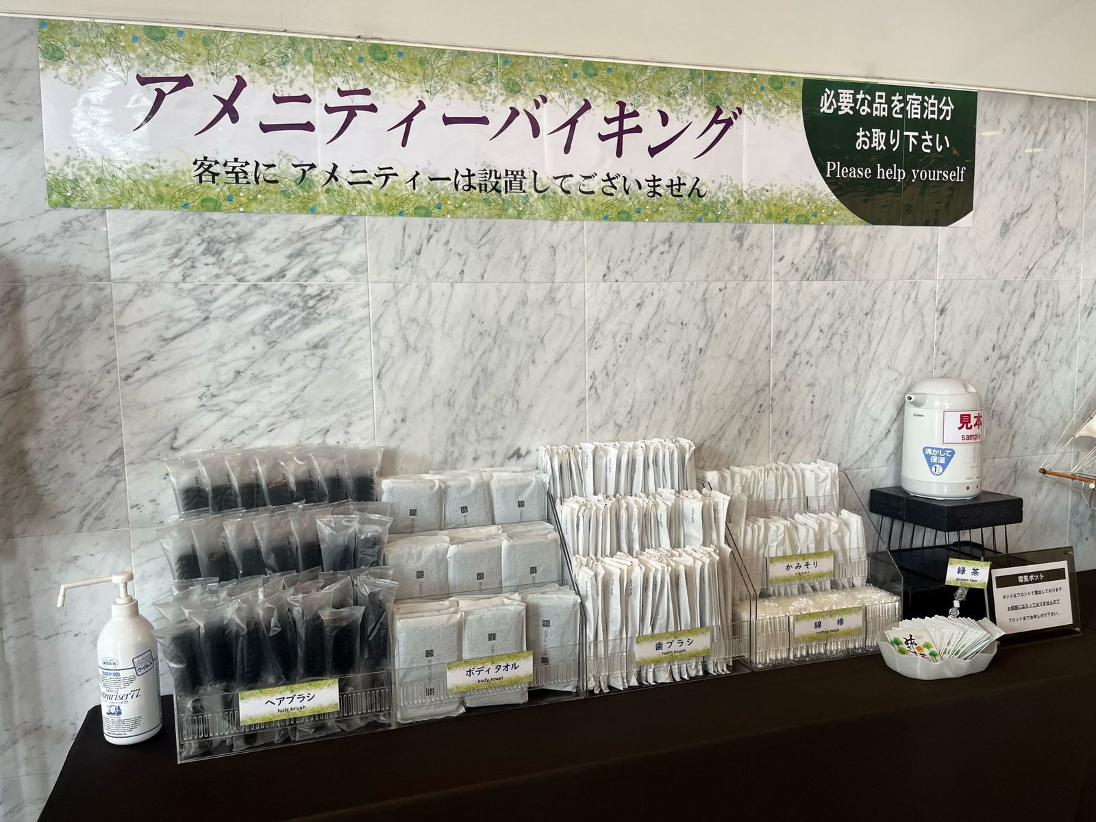 ホテルマリックス 一泊朝食付きプラン