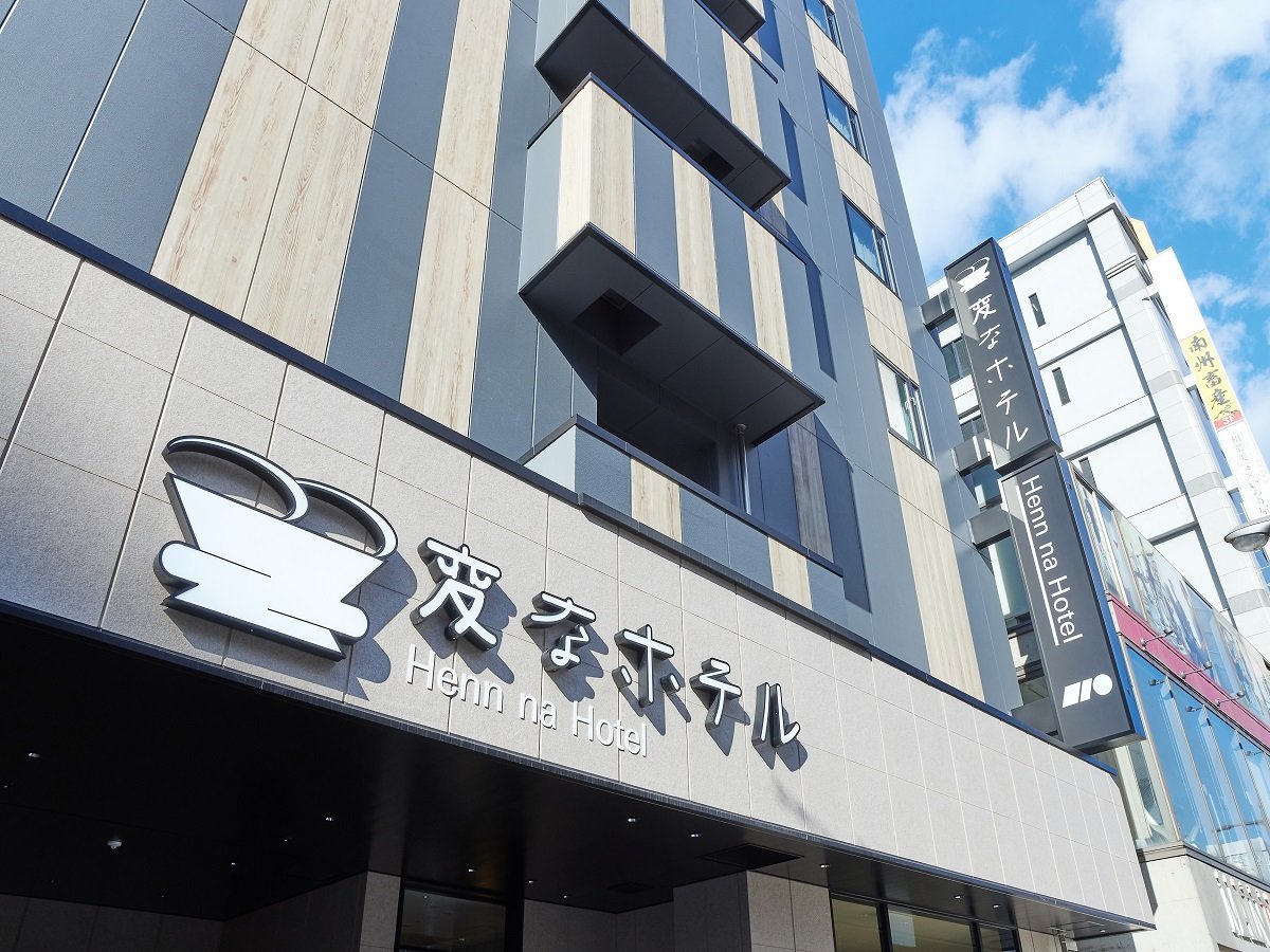 変なホテル鹿児島 天文館 【ECO連泊プラン】変なホテル鹿児島　天文館＜食事なし＞