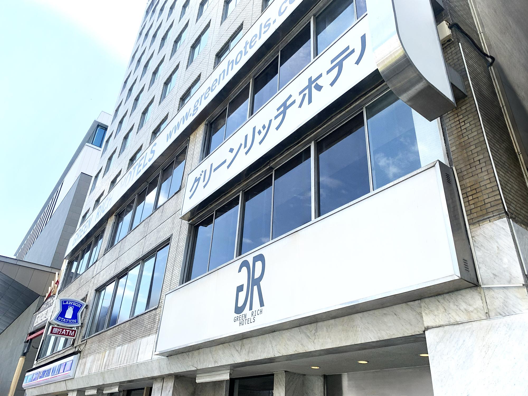 グリーンリッチホテル鹿児島天文館