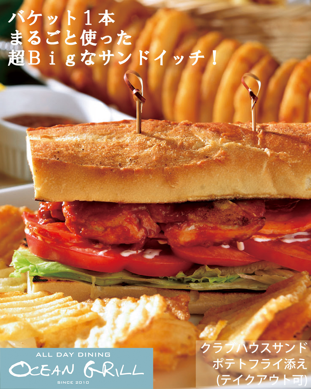 ムーンオーシャン宜野湾ホテル＆レジデンス 【お部屋で夕食を楽しめるプラン】レストランでのテイクアウトとなります。メニューも充実【朝夕食付】