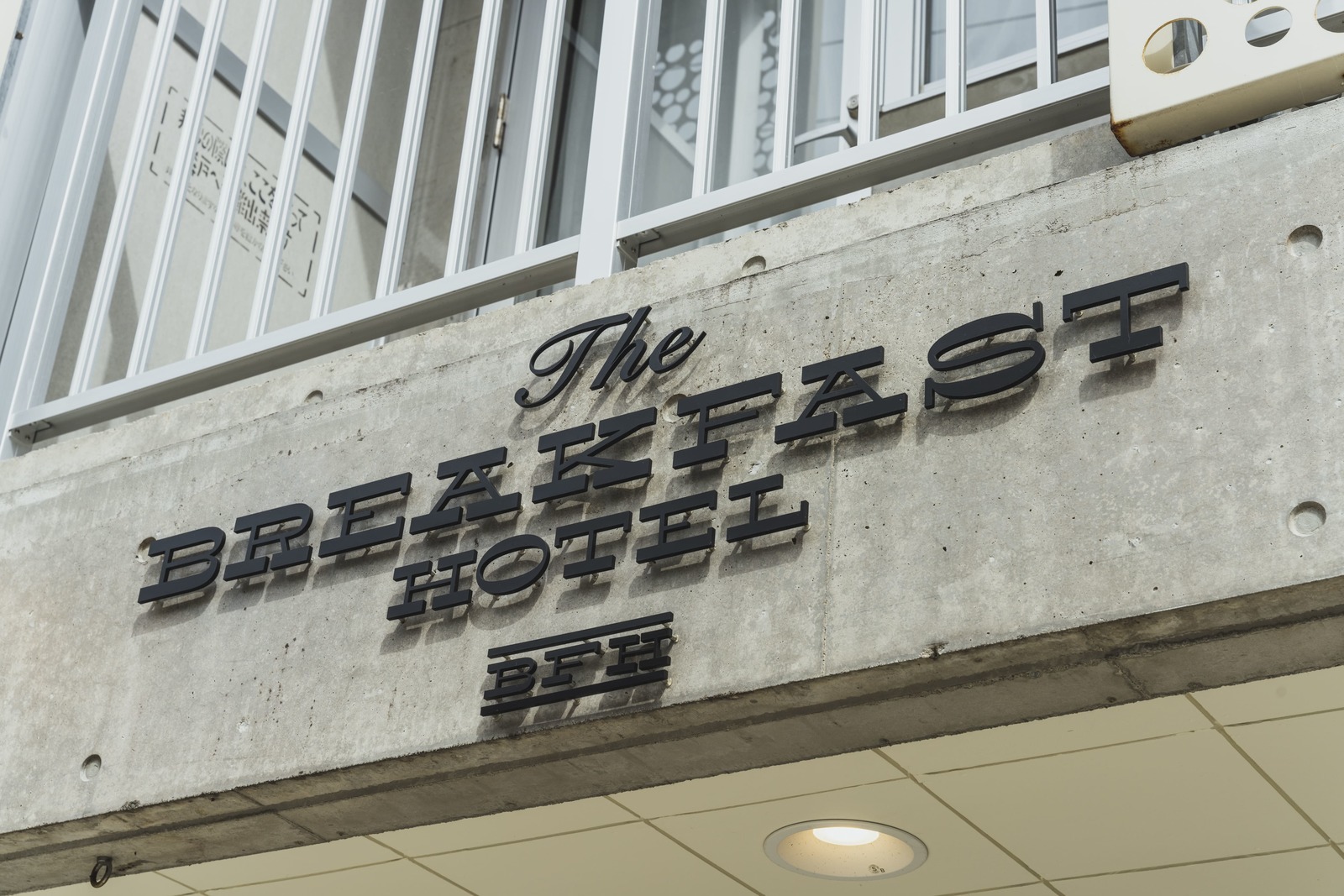 The BREAKFAST HOTEL MARCHE石垣島 【まだ間に合う直前20日前】（素泊り）栄養満点のスムージーで健康な心と体を！ココロを潤す。離島巡りに好立地♪バスターミナ