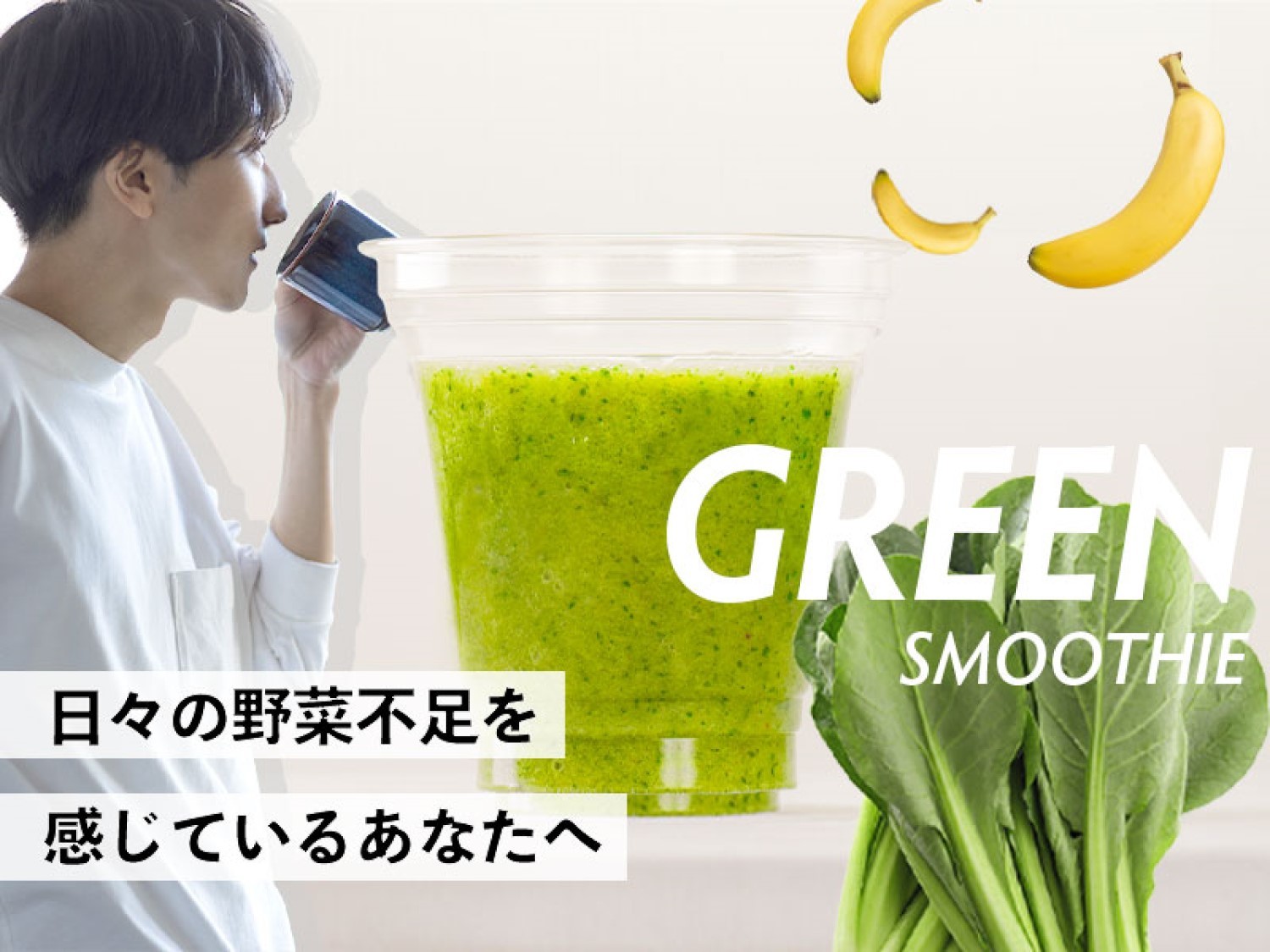 The BREAKFAST HOTEL MARCHE石垣島 【早期割引90日前】栄養満点のスムージーで健康な心と体を！ココロを潤す。ビジネス＆観光ならMARCHEにお任せ♪カフェの