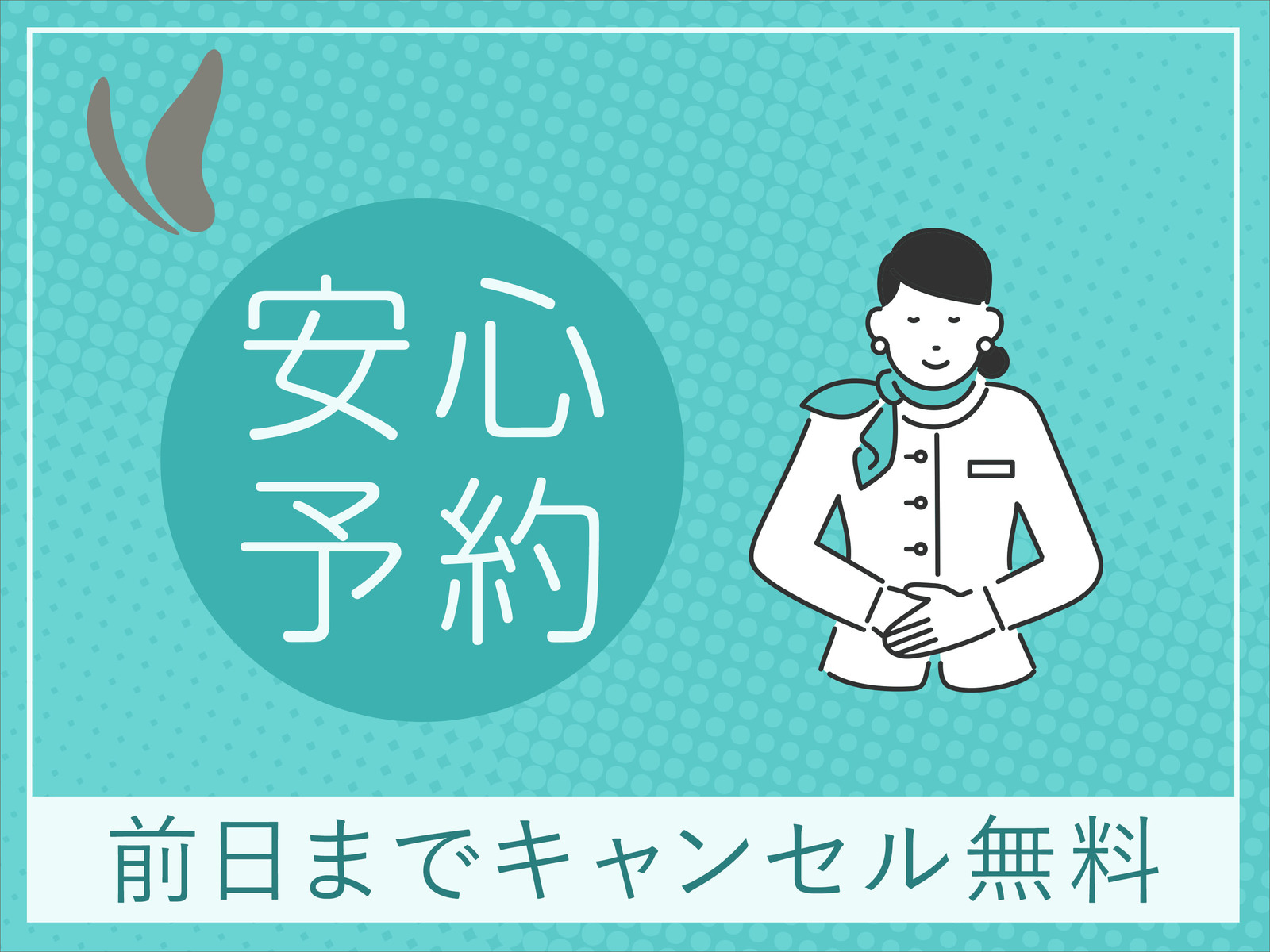 アルモントホテル那覇おもろまち 【前日までキャンセル無料】安心予約プラン！+朝食付き+