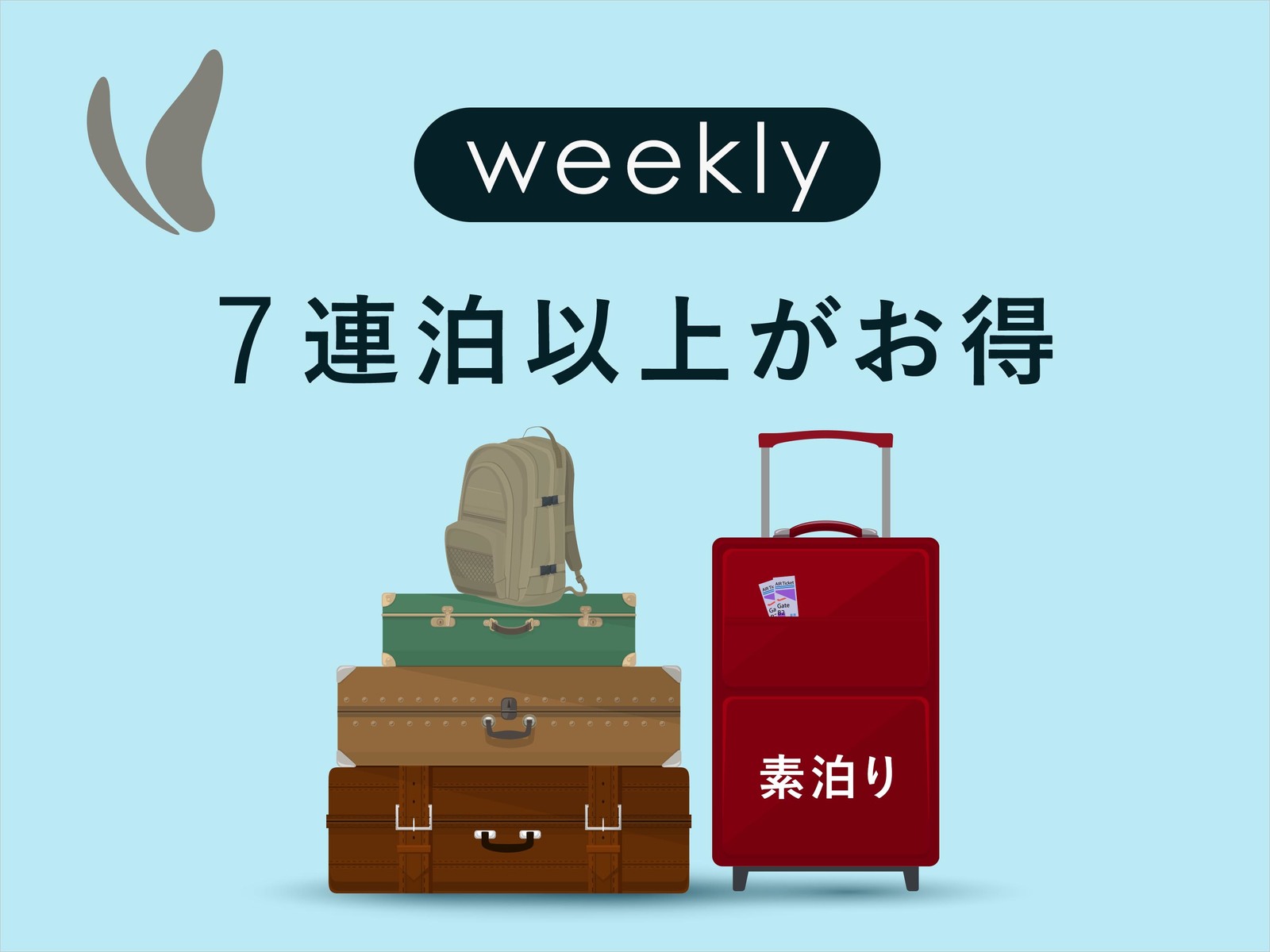 アルモントホテル那覇県庁前 7連泊以上がお得！ウィークリープラン♪～素泊り