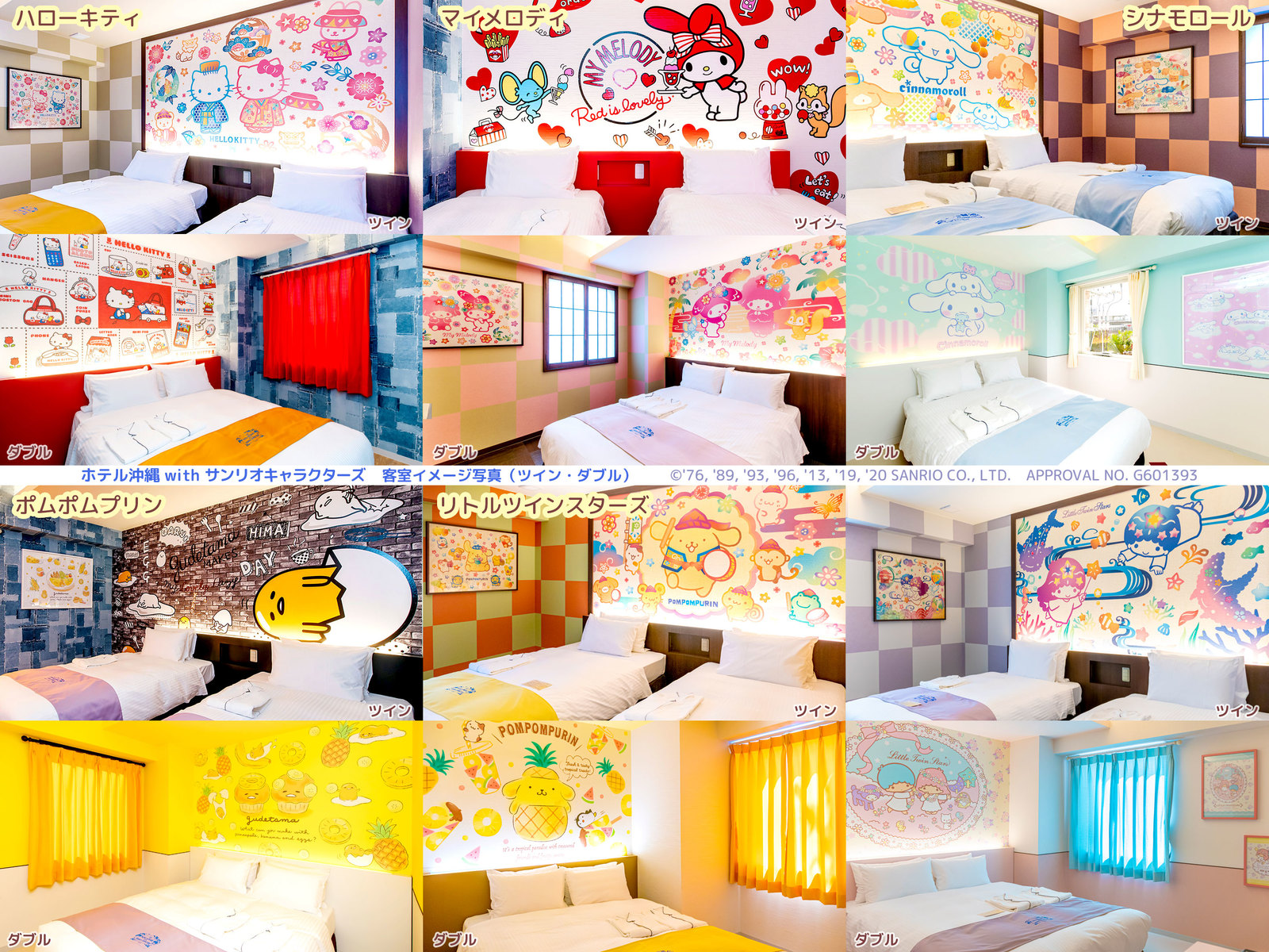 ホテル沖縄withサンリオキャラクターズ ?【常夏セール】【素泊まり】館内利用券1,000円＆貸切家族風呂無料♪国際通りで満喫リゾートステイプラン???