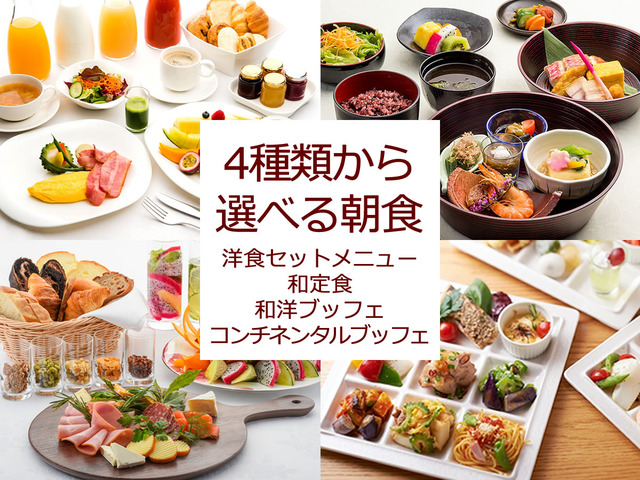 サザンビーチホテル&リゾート沖縄 【スタンダード・1泊2食付】専用ラウンジ付クラブフロアで寛ぎリゾートステイ！/選べる夕食＆朝食付