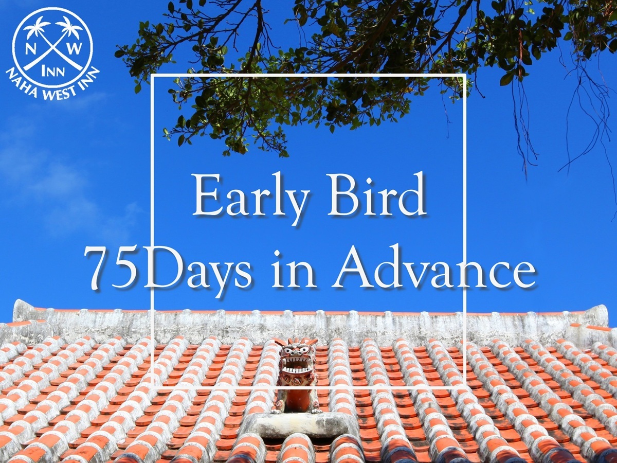 那覇ウエスト・イン 禁煙／食事なし【早期割75】先取り予約で4種の中から選べるプラン