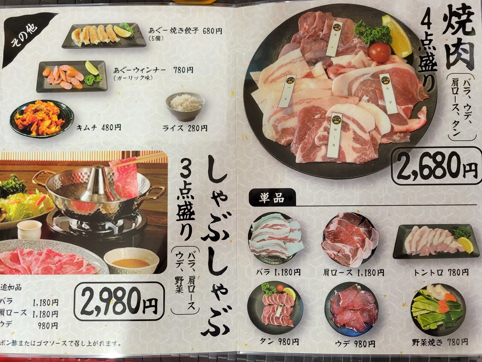 ＮＡＨＡ新都心ＨＯＴＥＬ 沖縄特産あぐー豚堪能プラン★朝食(軽食バイキング)夕食付（あぐー豚の焼肉orしゃぶしゃぶセット）
