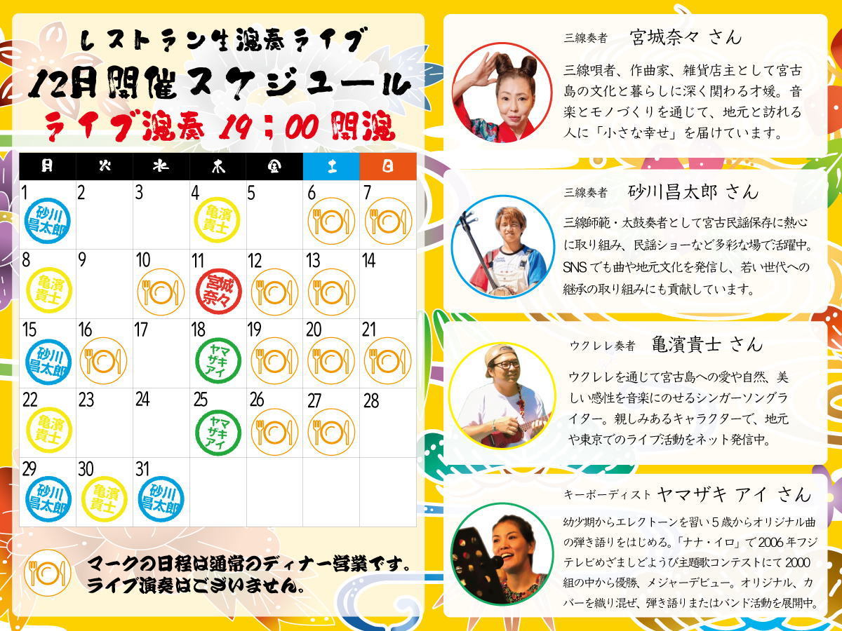 ホテル・トリフィート宮古島リゾート 【期間限定】生歌演奏付ディナーブッフェプラン【夕朝食付】音色とともに楽しむ、宮古の美食ナイト！