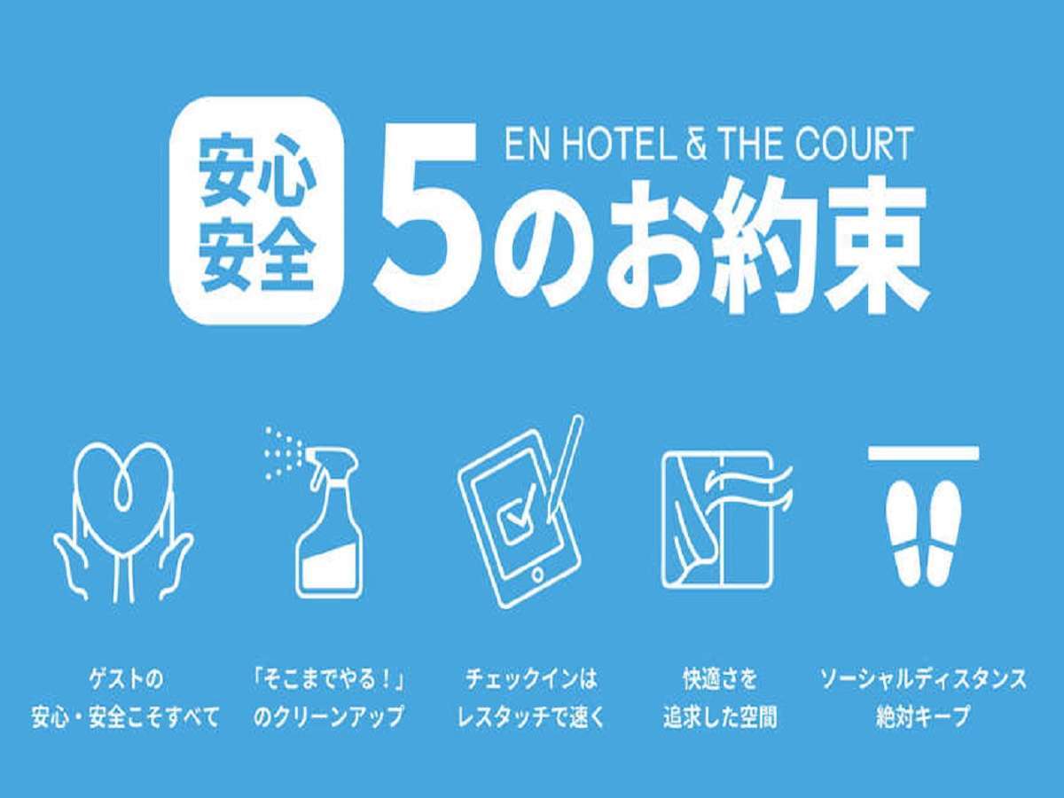 ホテルイーストチャイナシー 【スタンダード】八重山各離島にアクセス便利！沖縄を感じよう　素泊りプラン