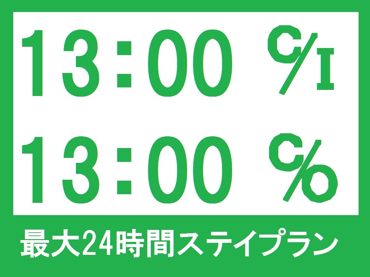 ソルヴィータホテル那覇 【最大24時間ステイ】アーリーイン13時～レイトアウト13時★美栄橋駅まで徒歩10分（素泊り）