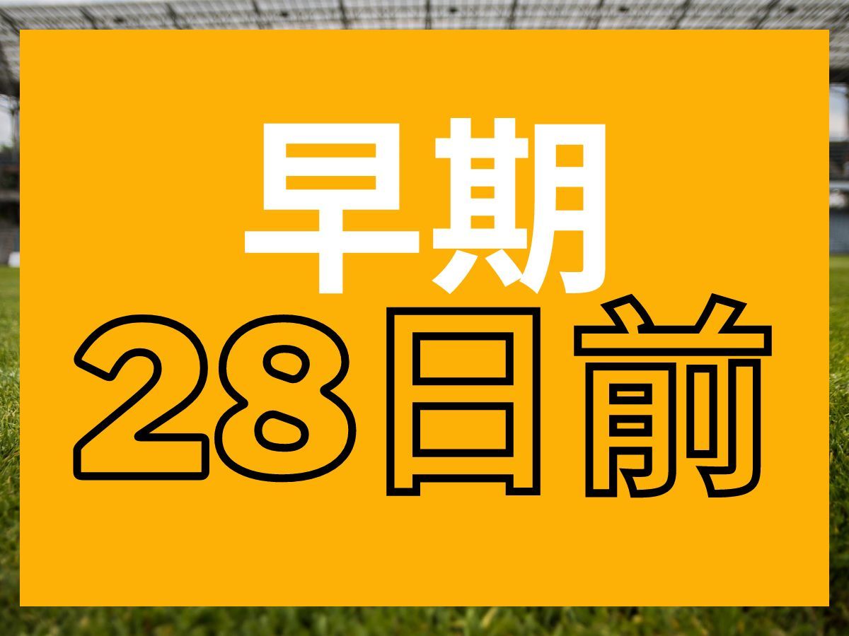 ソルヴィータホテル那覇 28日前/ 早期予約で12:00レイトアウト（素泊り）