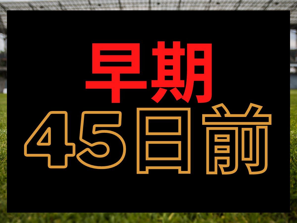 ソルヴィータホテル那覇 45日前/ 早期予約で12:00レイトアウト（朝食付）