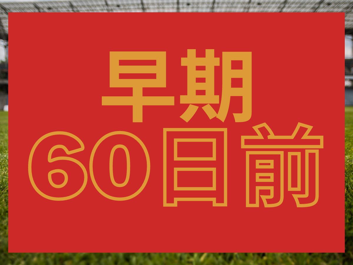 ソルヴィータホテル那覇 60日前/ 早期予約で12:00レイトアウト（素泊り）