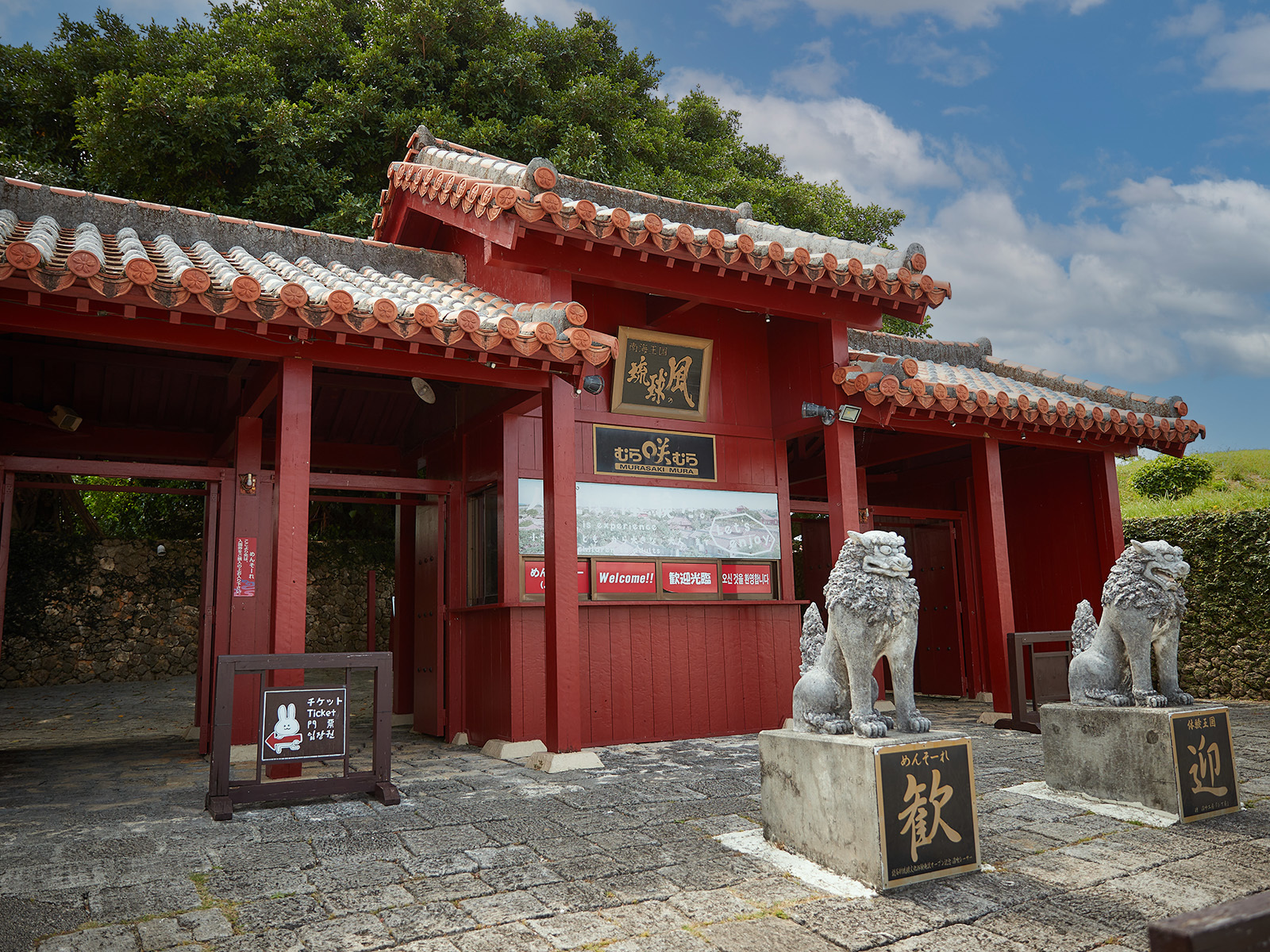 ホテルむら咲むら （WEB割）むら咲むら入園無料！インターネットからの予約でお得に！（朝食付）