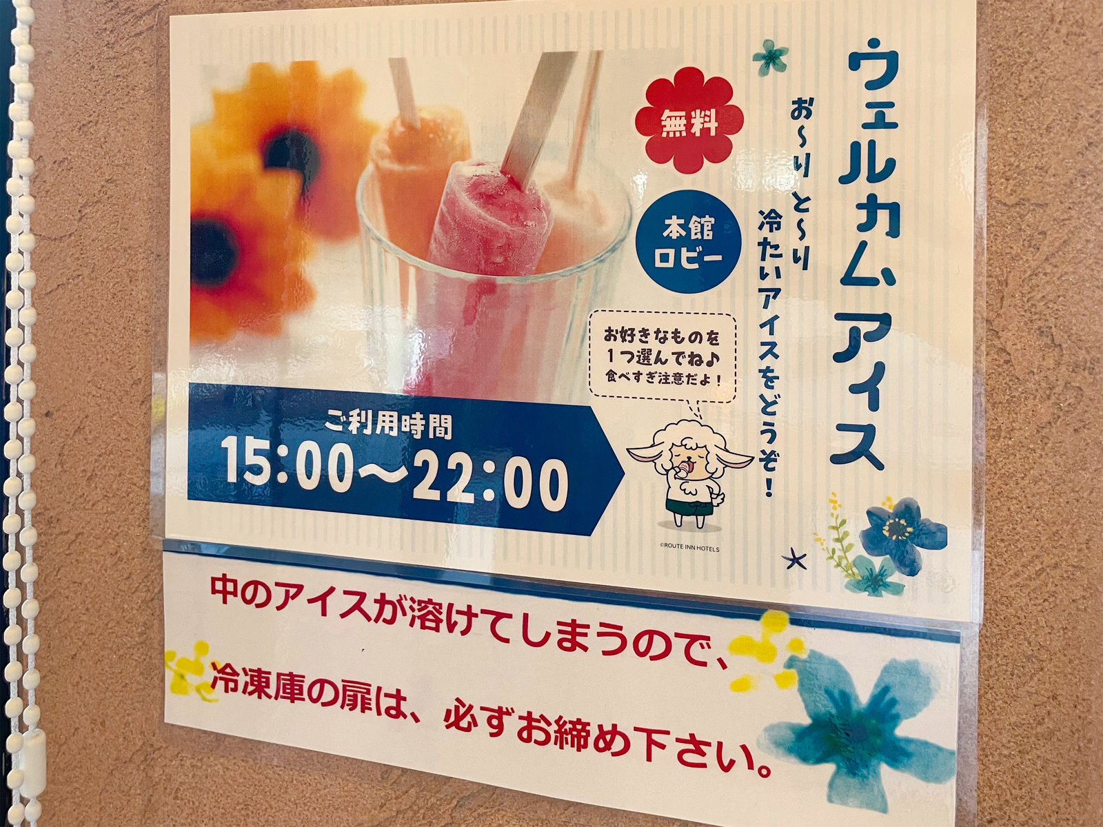 ルートイングランティア石垣 【2連泊～】ちょっとのんびりと・・・島時間を堪能♪《朝食付》