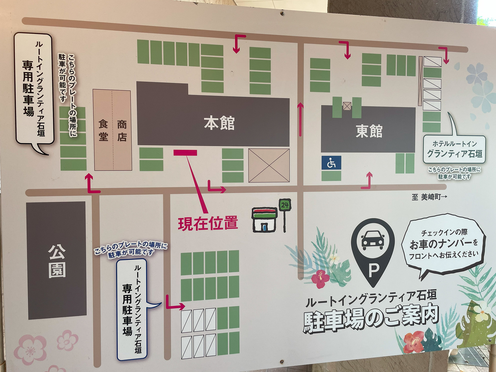 ルートイングランティア石垣 【直前３】急な予定や出張に！駐車場・大浴場完備！★《素泊り》
