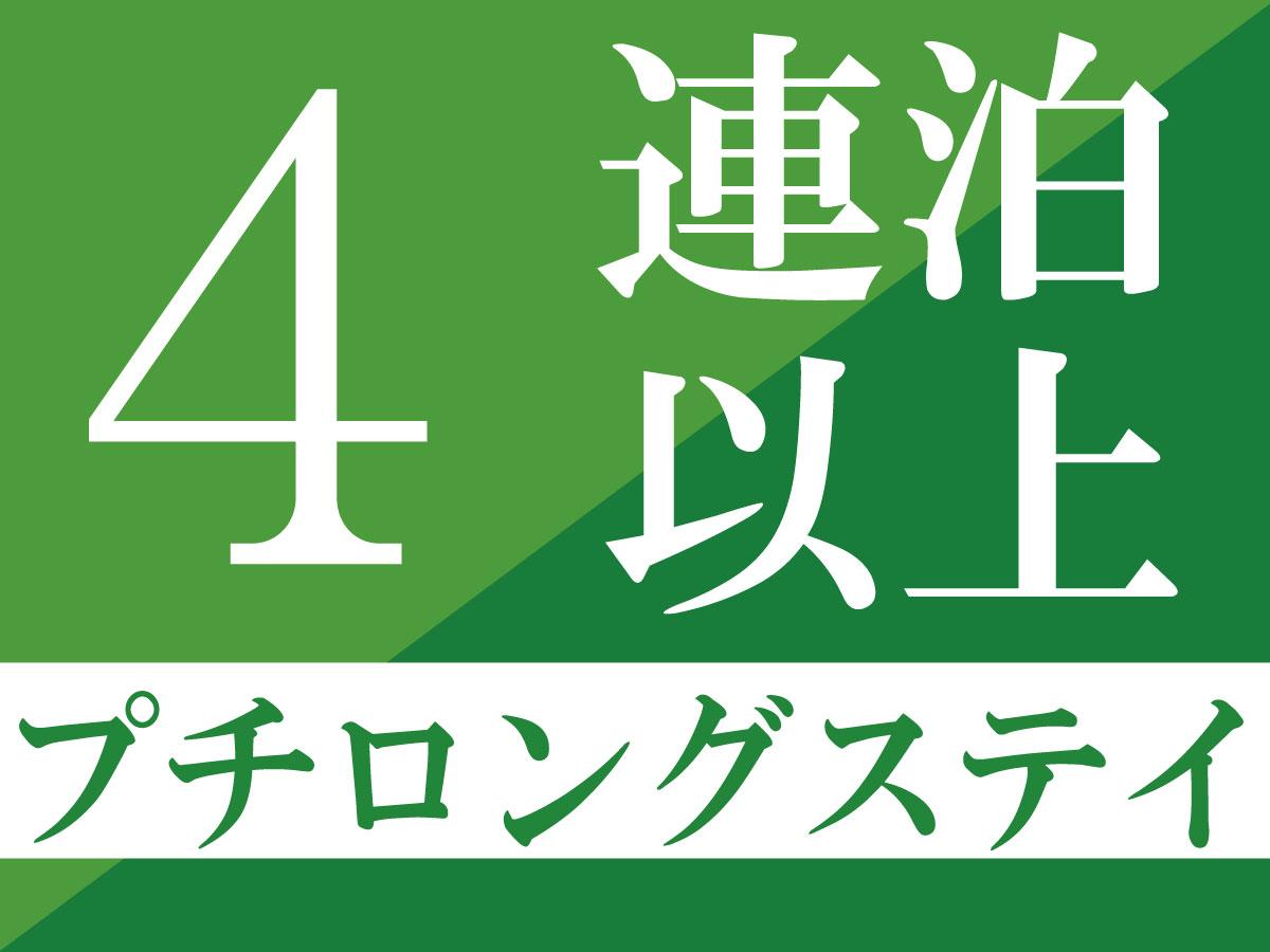かりゆしコンドミニアムリゾート那覇　龍神ホテル浮島 【プチロング・4連泊以上でお得に那覇ステイ】家具家電・IHキッチン・リゾートもビジネスも快適