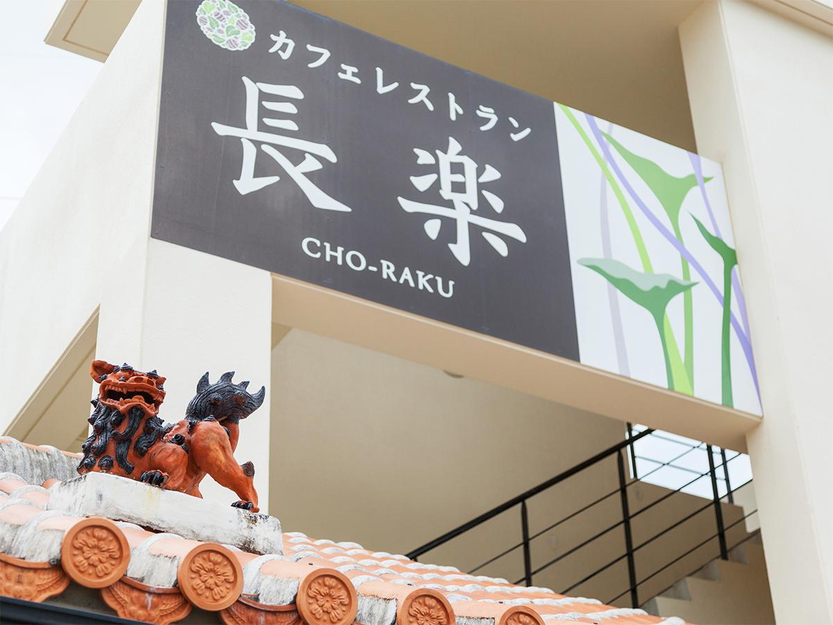 オーシャンヒルズ長楽ステイ 【早期60日前】60日前までの思いたったらすぐ予約お得にステイ■暮らす旅■素泊まり■2泊から